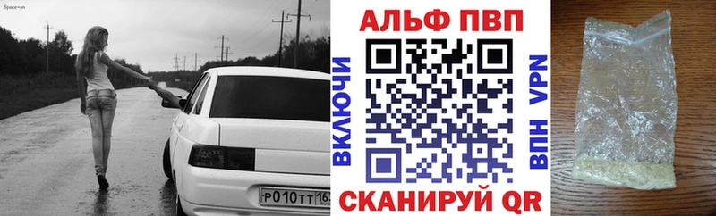 A-PVP Соль  Южно-Сахалинск 