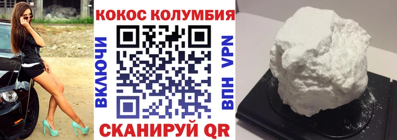 Cocaine Колумбийский  продажа наркотиков  Южно-Сахалинск 