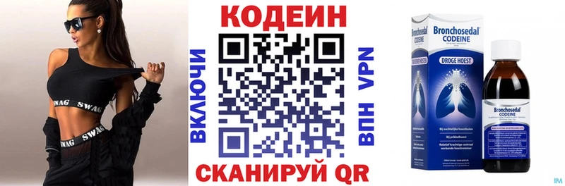 цены наркотик  Южно-Сахалинск  blacksprut зеркало  Кодеиновый сироп Lean напиток Lean (лин) 
