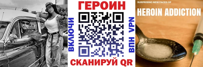 ГЕРОИН гречка Южно-Сахалинск