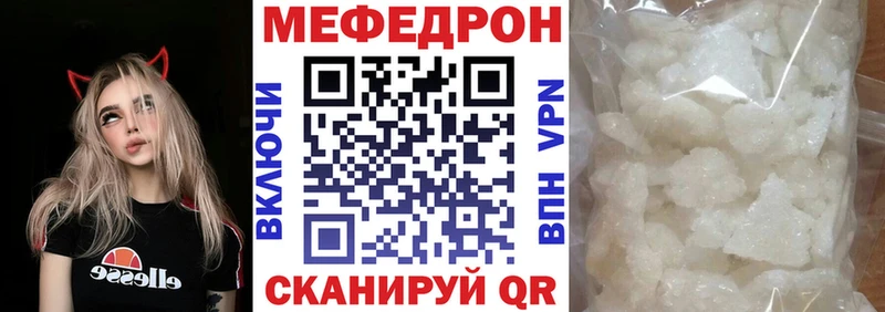 купить   Южно-Сахалинск  Мефедрон VHQ 